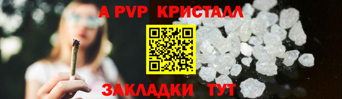 Alpha PVP VHQ Надым