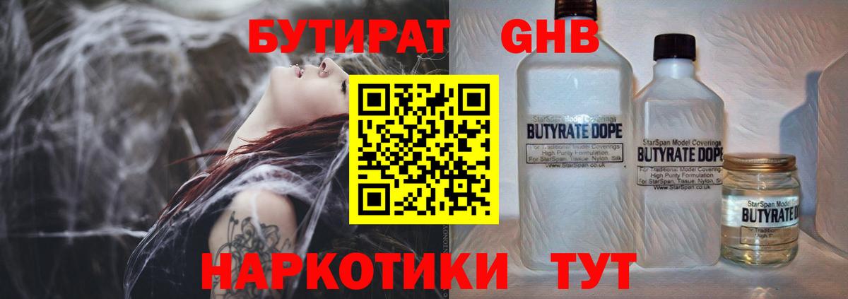 Бутират оксана Надым