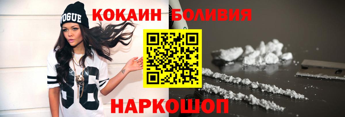 Кокаин Эквадор  Кокаин 99%  Вход с VPN  Надым 