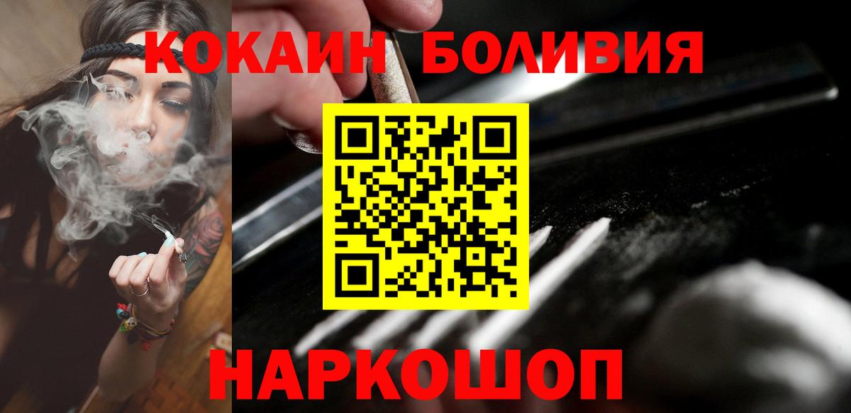 Cocaine 97% Надым
