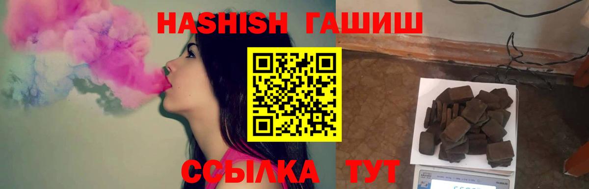 Гашиш гашик  ГАШИШ убойный  Вход с VPN  Надым 