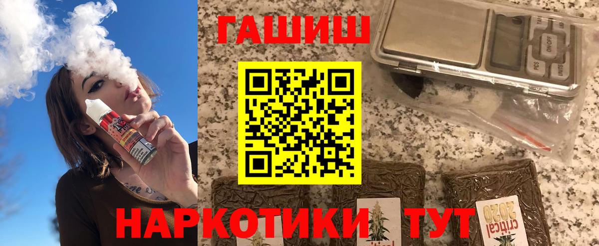 ГАШИШ Cannabis Надым