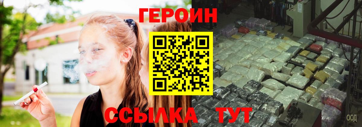 Надым  ГЕРОИН  Вход с VPN  Героин Афган 