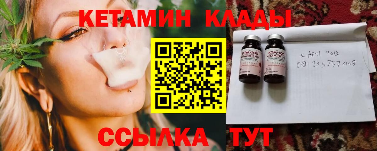 КЕТАМИН ketamine Надым