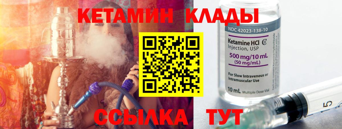 Кетамин ketamine  КЕТАМИН VHQ  Надым  Вход с VPN 