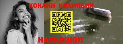 кокаин колумбия Донской