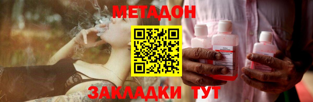 Надым  Метадон methadone  Метадон мёд  Вход с VPN 