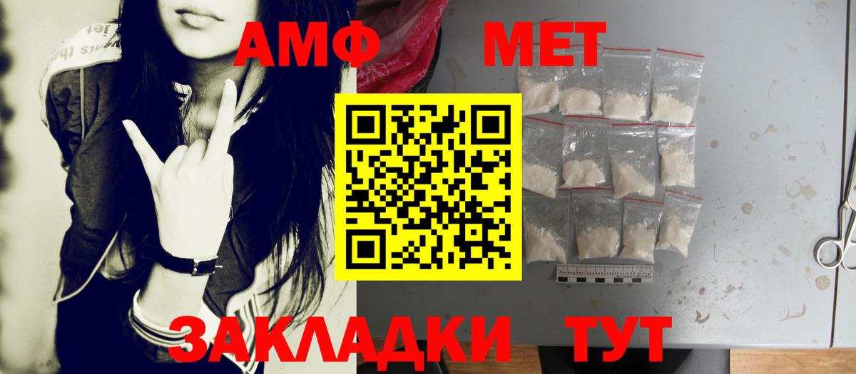 МЕТАМФЕТАМИН винт Надым