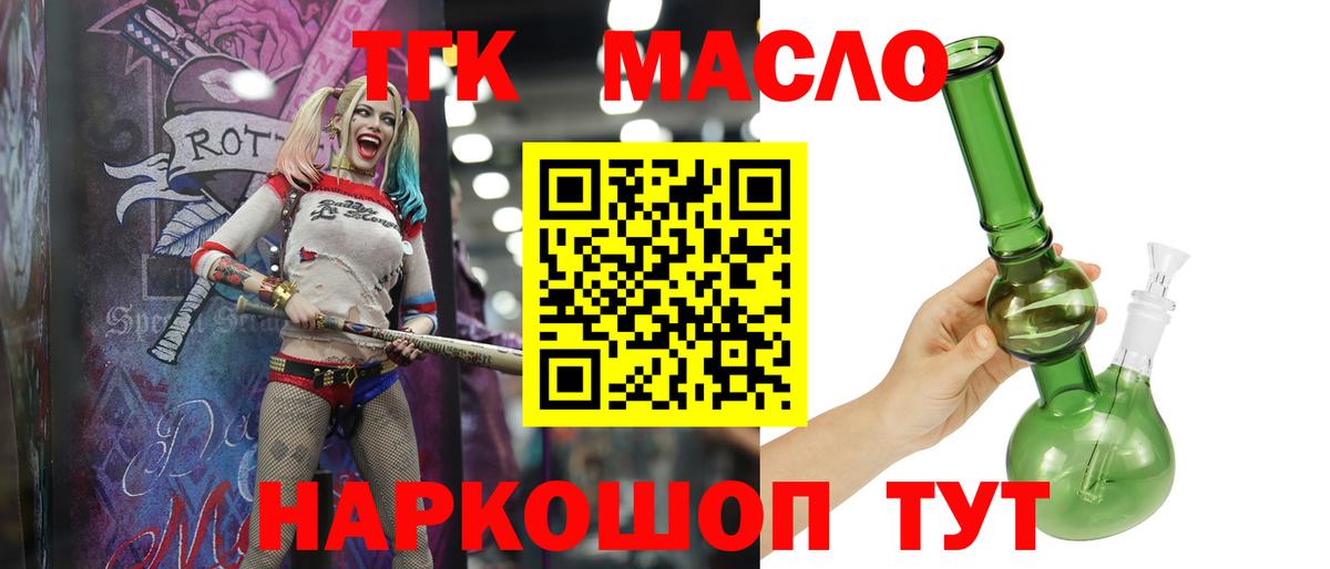 Дистиллят ТГК вейп с тгк  Дистиллят ТГК концентрат  Вход с VPN  Надым 